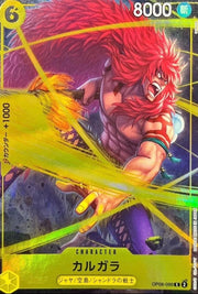 Kalgara C OP08-099 [PAR] Parallel Best Selection Vol.4 One Piece Japanese