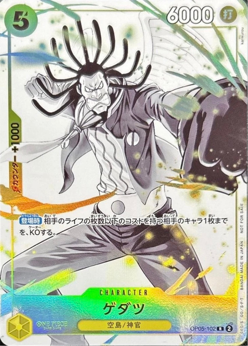 Gedatsu R OP05-102 [Promo] Promotion Pack Ex Vol. 2 One Piece Japanese