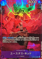 Eustass Kid SR ST10-013 [PROMO] THE BEST Storage Box Set One Piece Japan