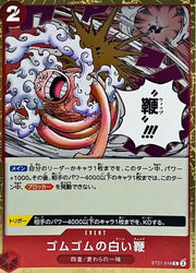 Gum-Gum White Whip C ST21-016 Starter Deck EX GEAR5 One Piece Japan