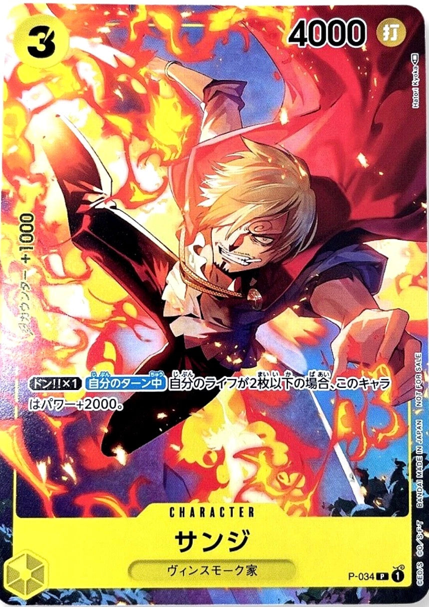 Sanji P-034 PROMO V Jump Jan 2023 Issue ONE PIECE Card Game Japan