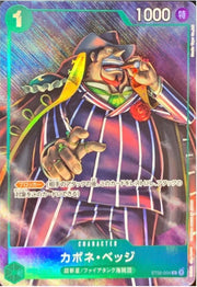 Capone "Gang" Bege ST02-004 C [PAR] Best Selection Vol. 2 One Piece Japan