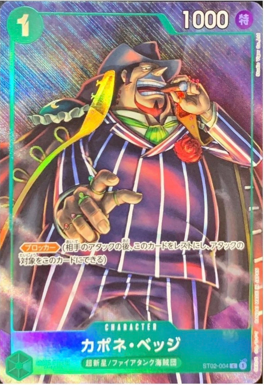 Capone "Gang" Bege ST02-004 C [PAR] Best Selection Vol. 2 One Piece Japan