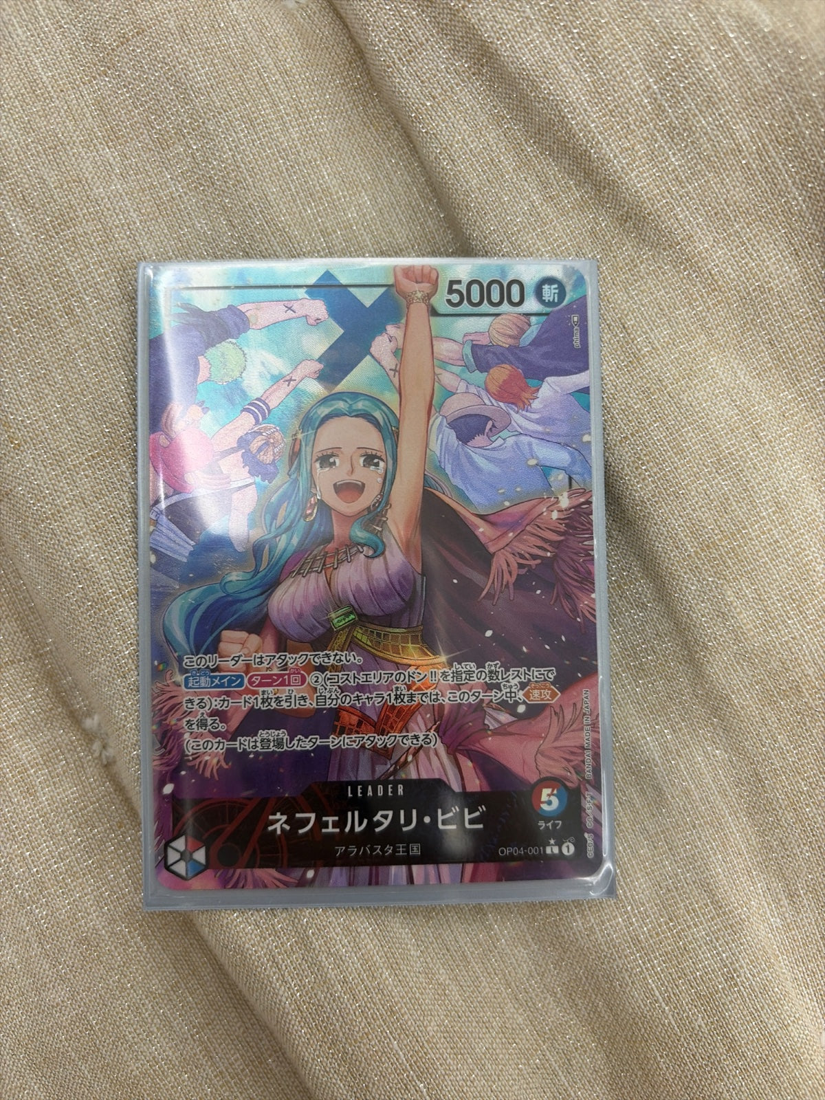 Nefeltari Vivi (Alternate Art) (JP) OP04-001 (Kingdoms of Intrigue)