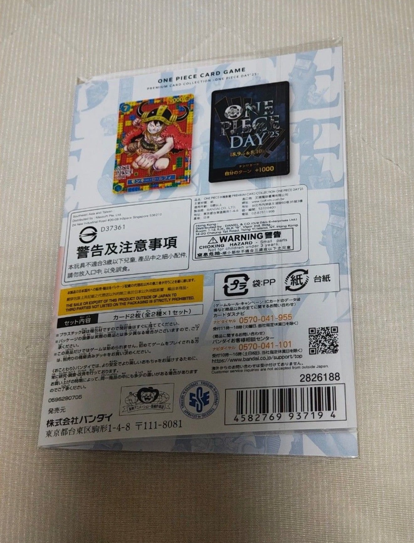 Monkey D. Luffy P-110 One Piece Day '25 LEGO Promo Collection Sealed Japanese