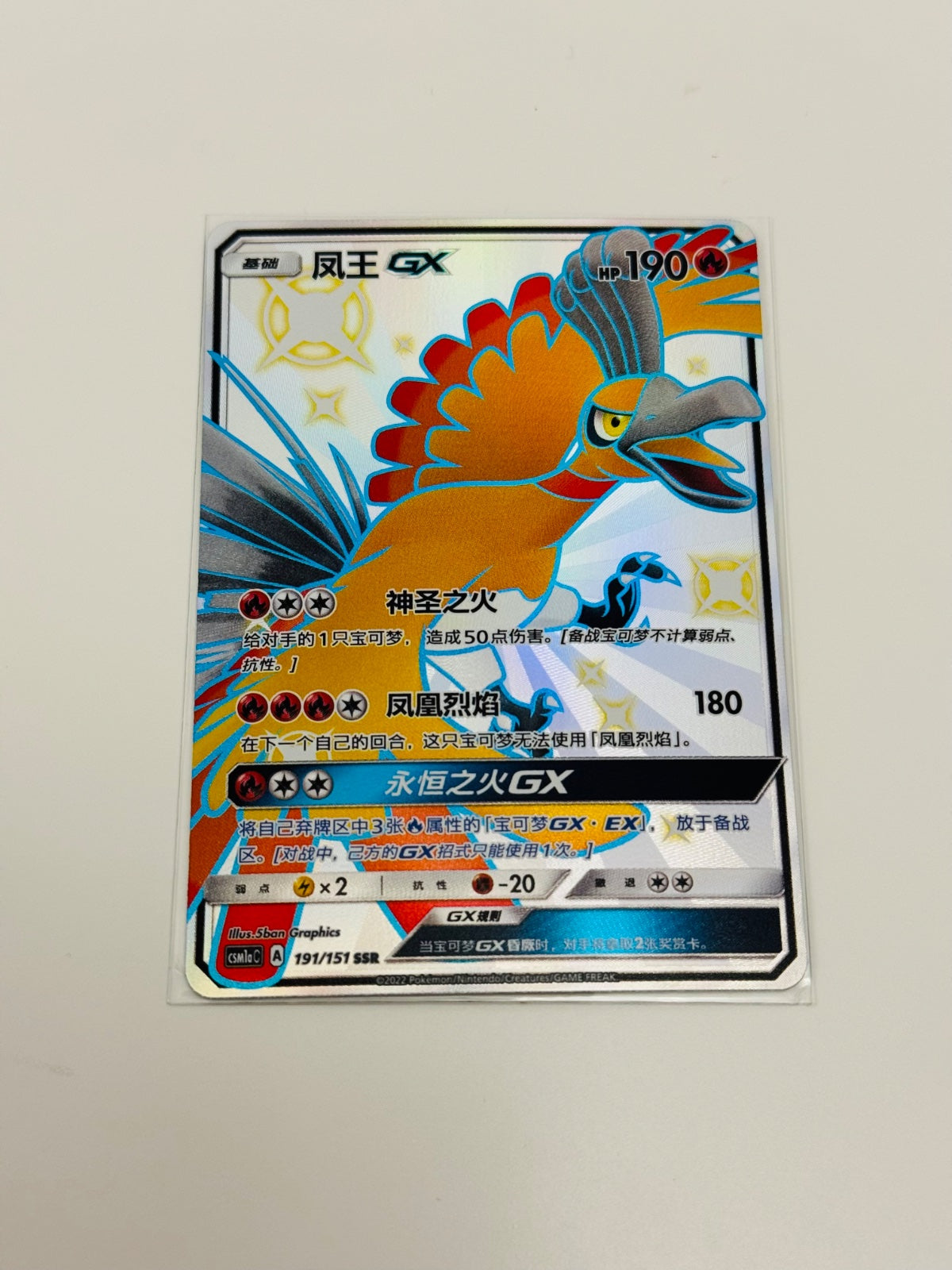 Pokemon Ho-Oh GX - Chinese
