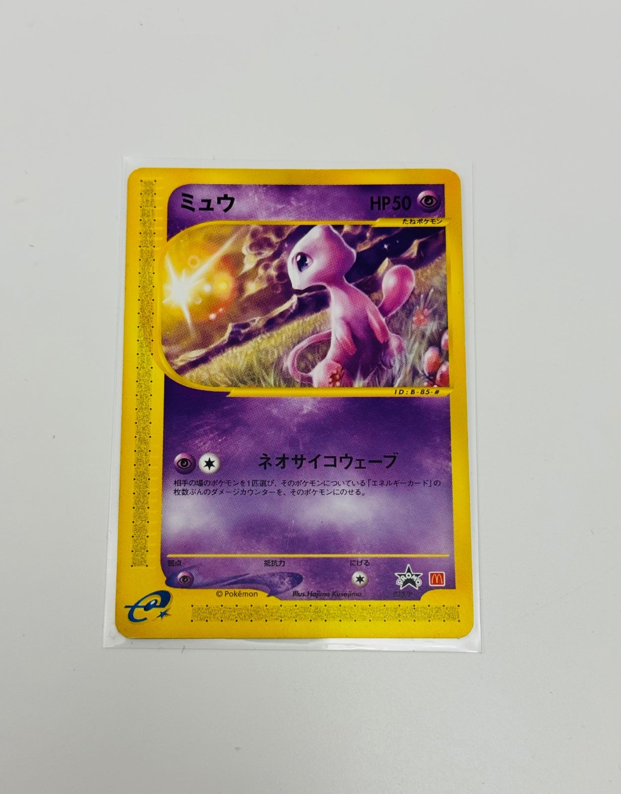 Mew (JP) 033/P (P Promotional Cards)