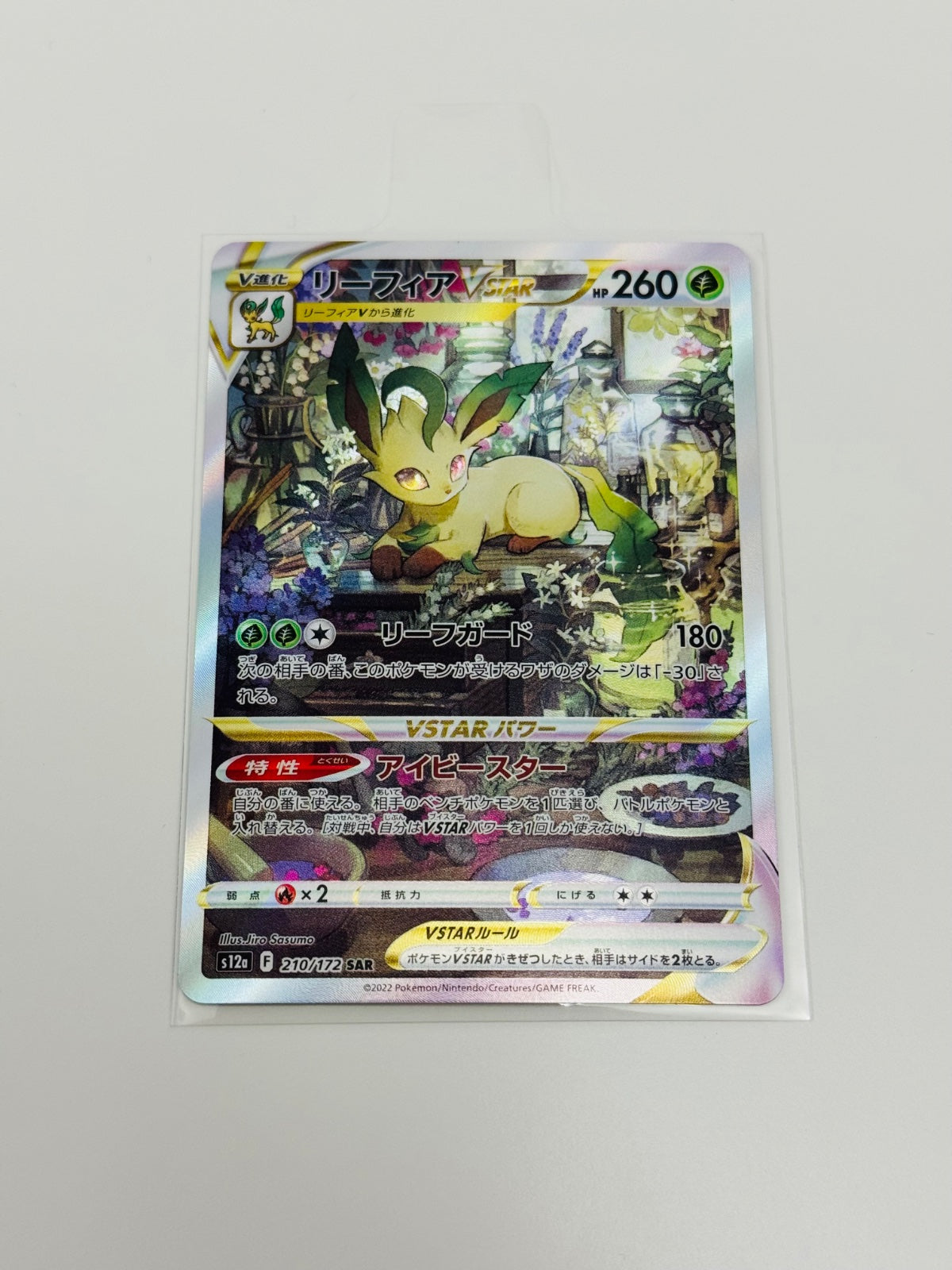 Leafeon VSTAR (JP) 210/172 (VSTAR Universe)
