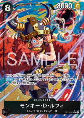 Monkey.D.Luffy (093) (JP) (Alternate Art) OP17-093 (The World's Strongest Warriors)