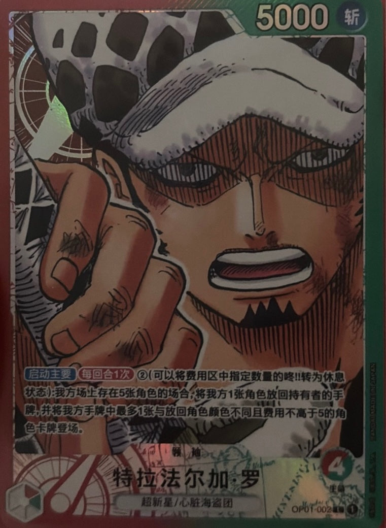 (Alt Art) Trafalgar Law OP01-002 L Romance Dawn ONE PIECE Card Game - Chinese