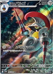 Escavalier 146/086 (Black Bolt)