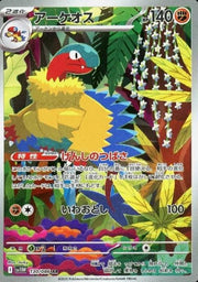 Archeops 130/086 (White Flare)