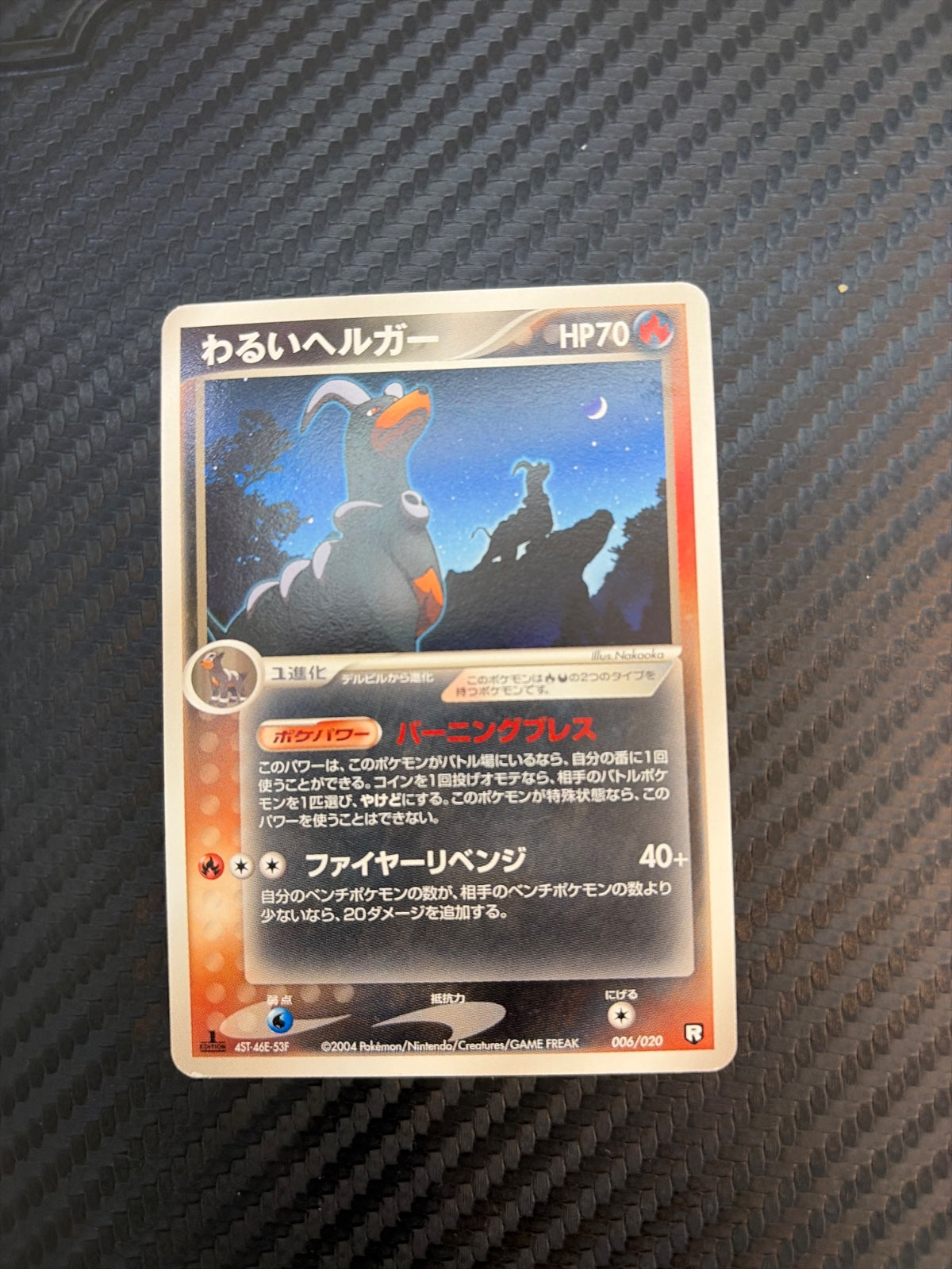 Dark Houndoom 006/020 (Black Deck Kit)