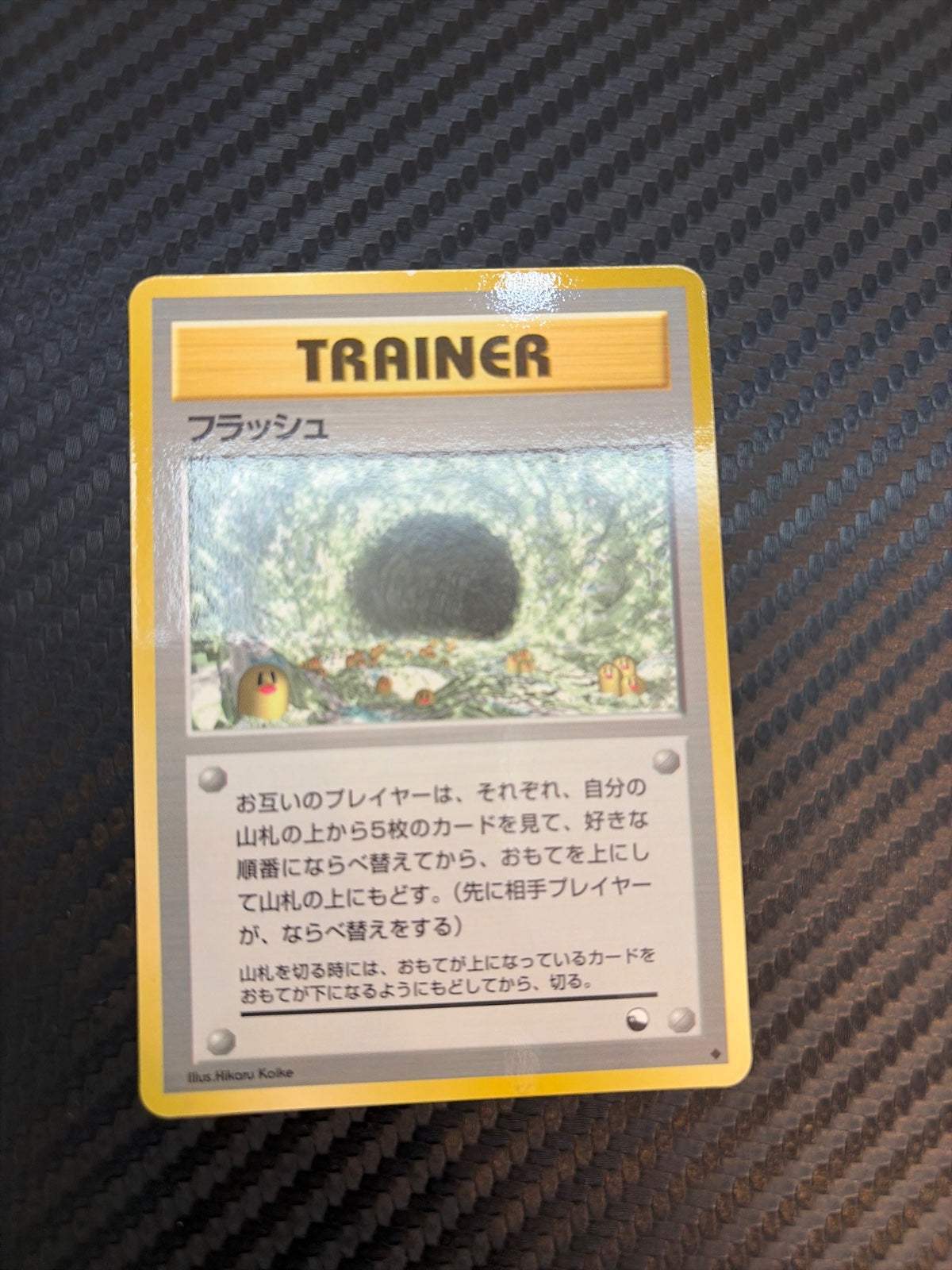Flash (JP) (Vending Series 2 (Red))