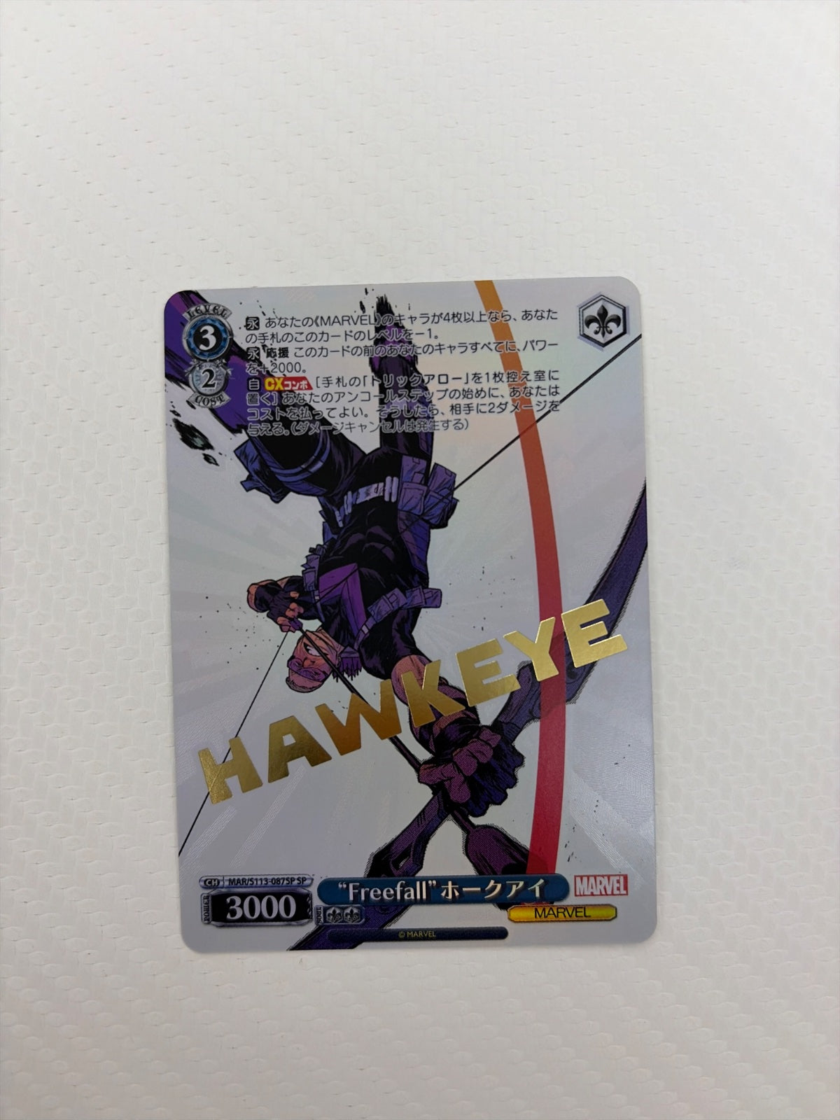 “Freefall” MAR/S113-087SP