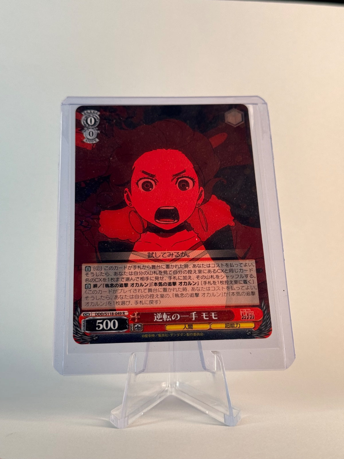 Weiss Schwarz Dandadan Momo Move to Turn the Tide DDD/S118-049 R Japanese