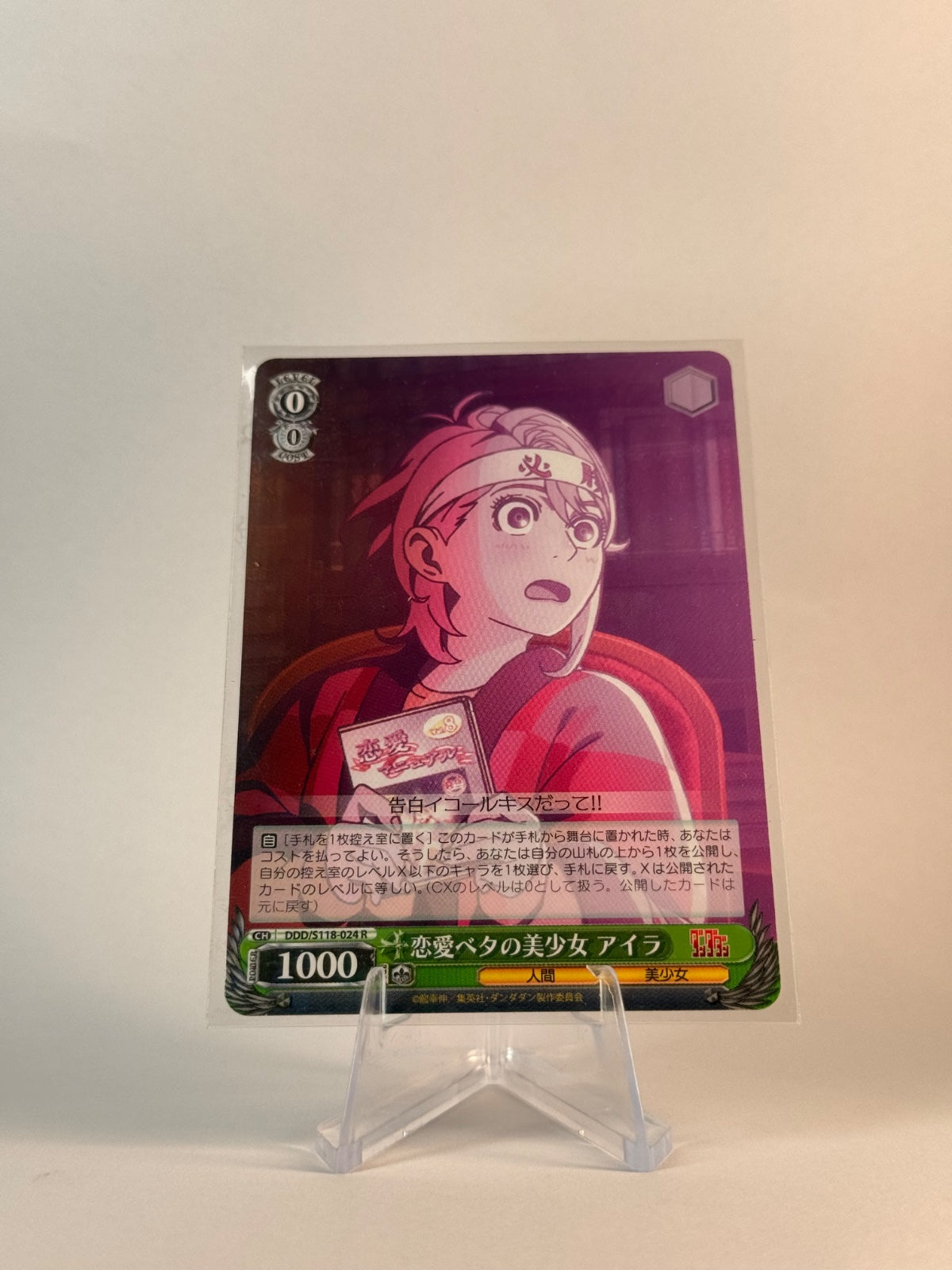 Weiss Schwarz Dandadan Aira Beautiful Girl Bad at Love DDD/S118-024 R Japanese