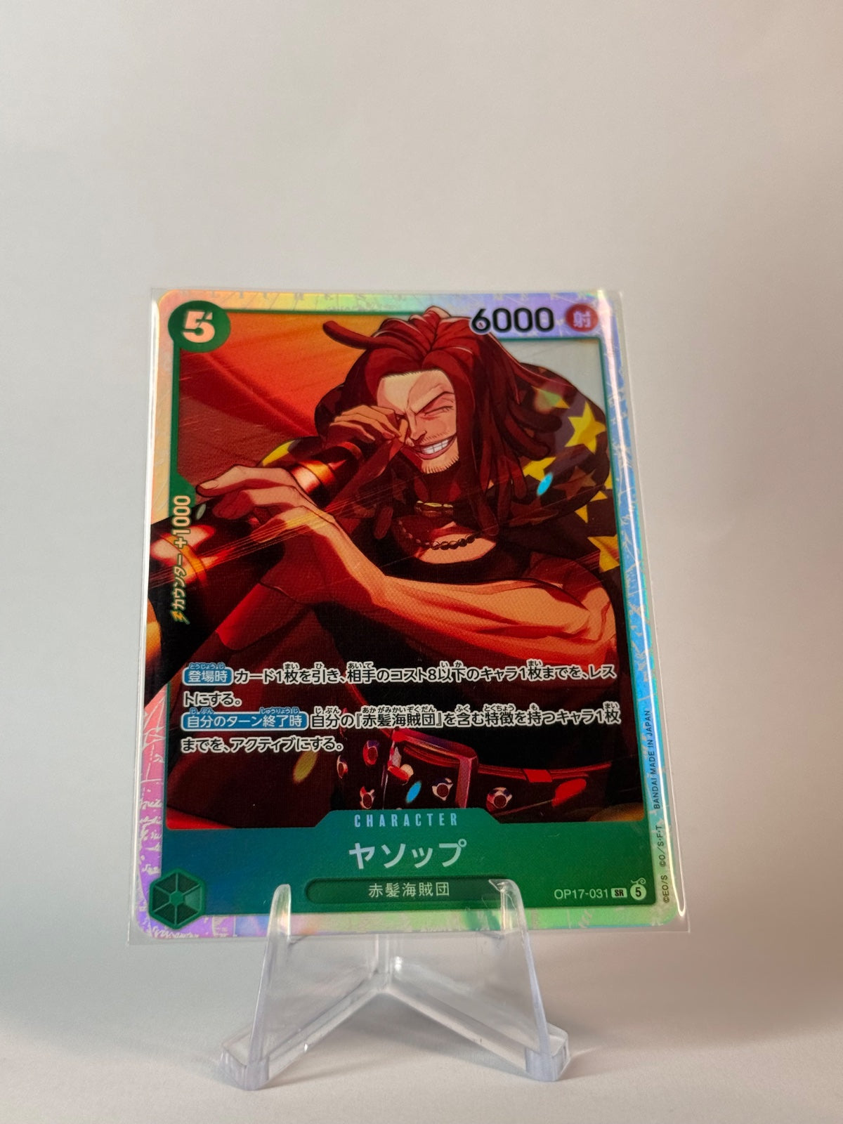 One Piece Card Game Yasopp OP17-031 SR Japanese – The World’s Strongest Warriors