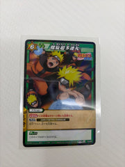 Naruto R 53/85