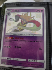 Malamar 158/151 Chinese Baby Shiny