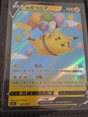 Flying Pikachu V Chinese 023/024