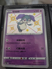 Indeedee 160/135 Chinese Baby Shiny