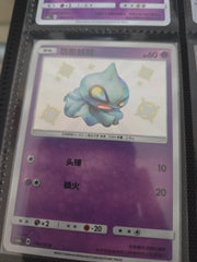 Shuppet 156/151 Chinese Baby Shiny
