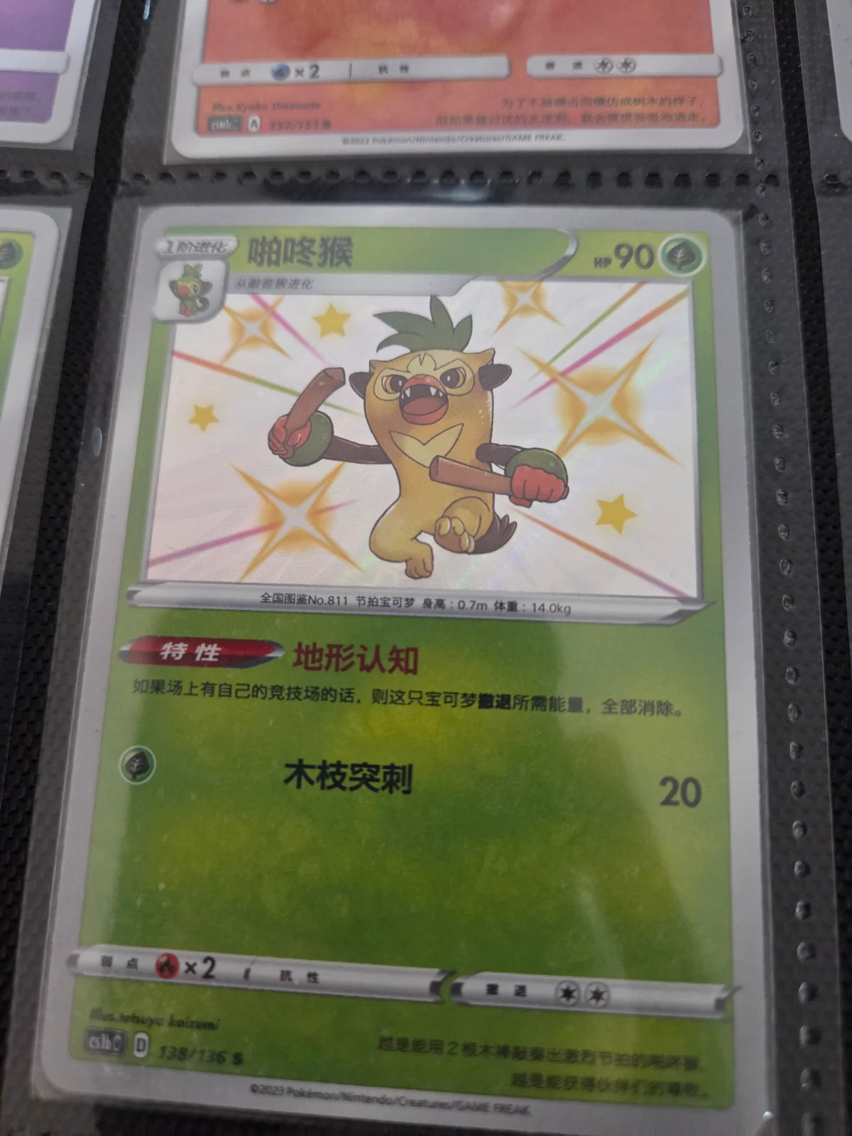 Thwackey 138/136 Chinese Baby Shiny