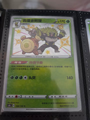 Rilaboom 139/136 Chinese Baby Shiny