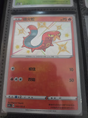 Sizzlipede 143/136 Chinese Baby Shiny