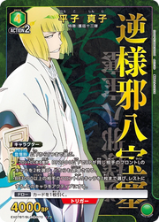 Union Arena EX07BT Bleach Shinji Hirako #70 R★