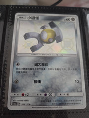 Magnemite 160/151 Chinese Baby Shiny