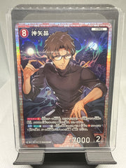 Subaru Okiya SR
