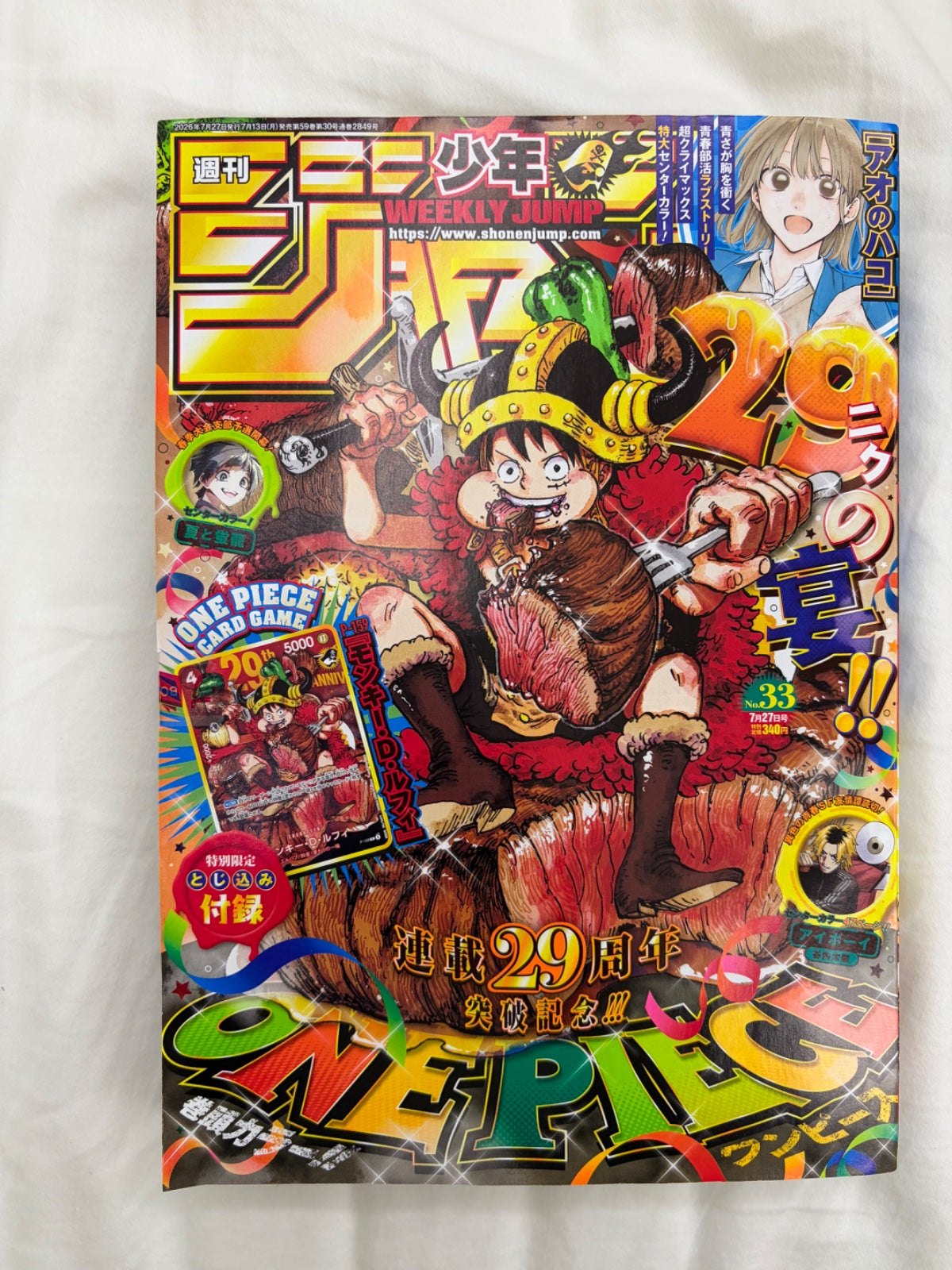 Weekly Shonen Jump No. 33, 2026 – One Piece 20th Anniversary Special Edition with Monkey D. Luffy P-159 Promo Card