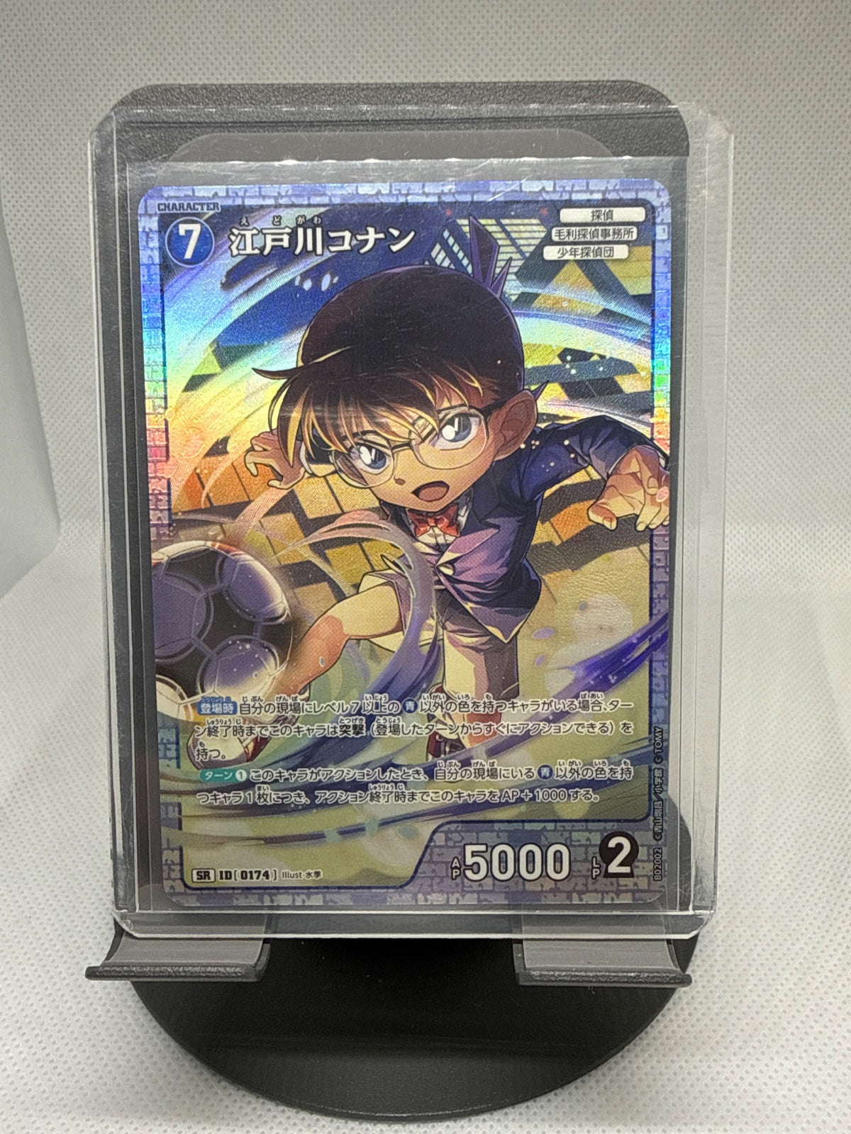 Conan Edogawa