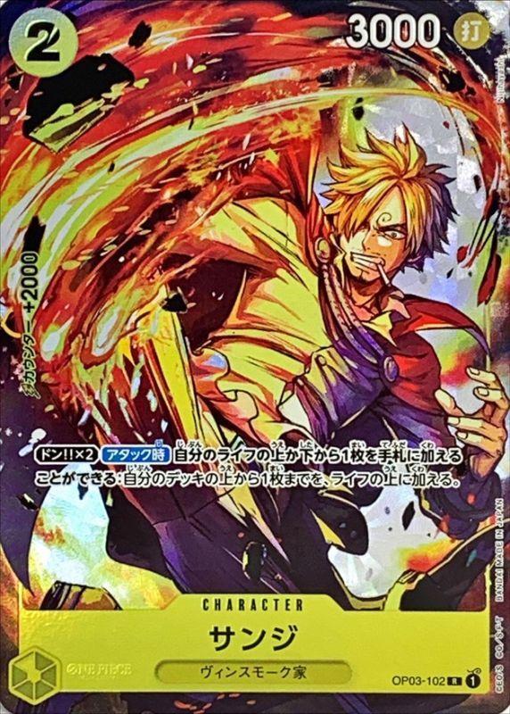 One Piece Sanji [Bandai Fest] OP03-102