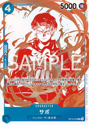 One Piece Sabo [3rd Anniversary Treasure Campaign] OP10-049