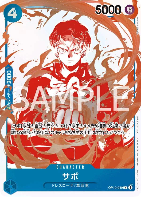 One Piece Sabo [3rd Anniversary Treasure Campaign] OP10-049