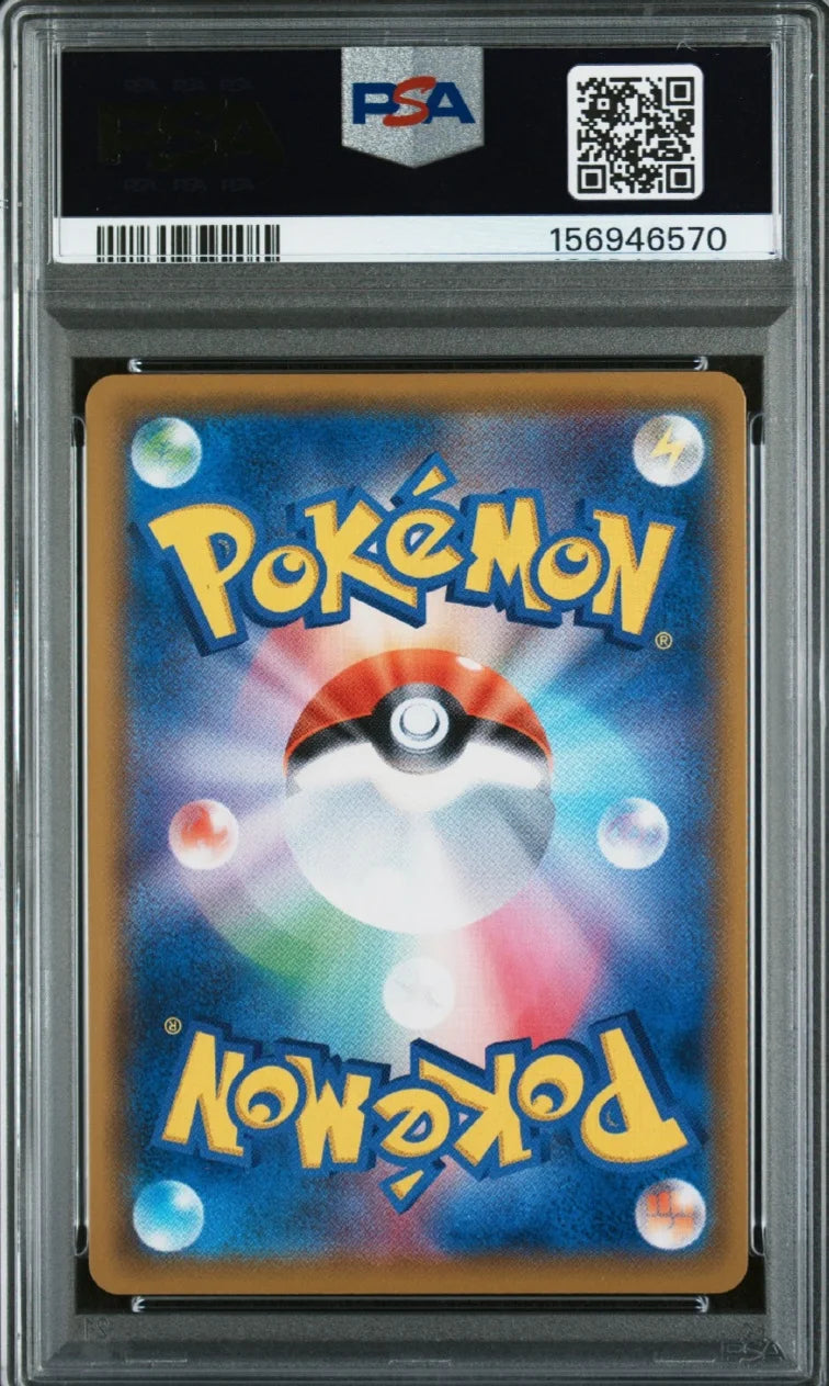 2019 POKEMON, JAPANESE, SUN & MOON, DREAM LEAGUE, #054 FA/PIKACHU, PSA 10
