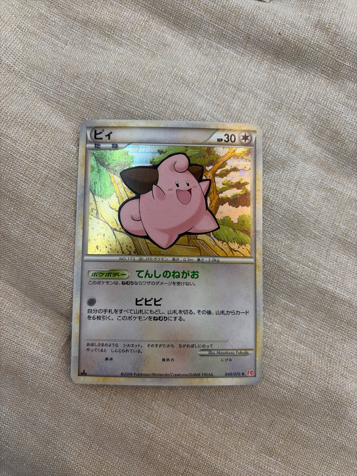 Cleffa (JP) 049/070 (HeartGold Collection)