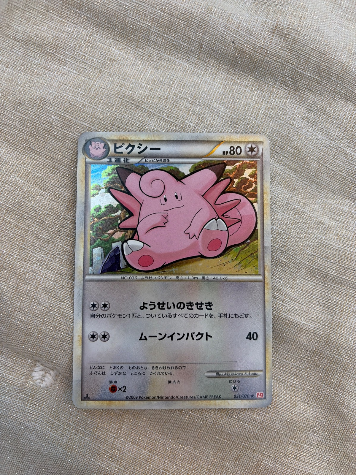 Clefable (JP) 051/070 (HeartGold Collection)