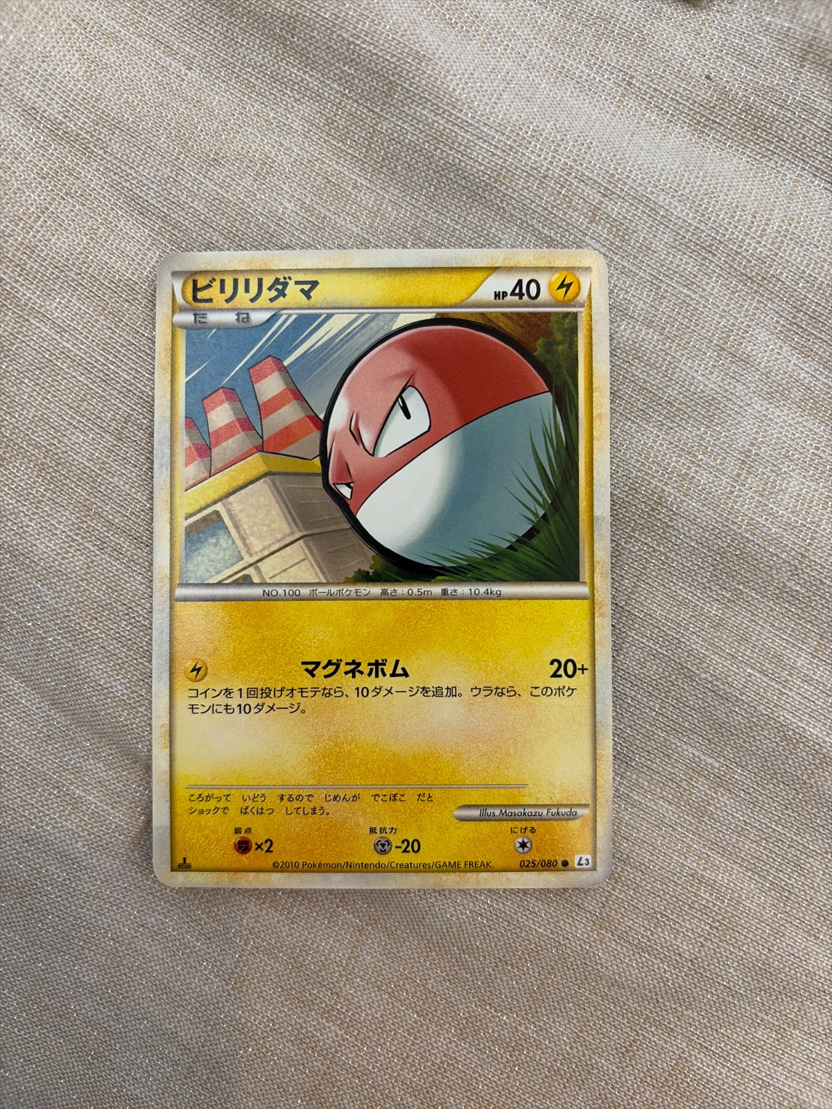 Voltorb (JP) 025/080 · 1st Edition (Clash at the Summit)
