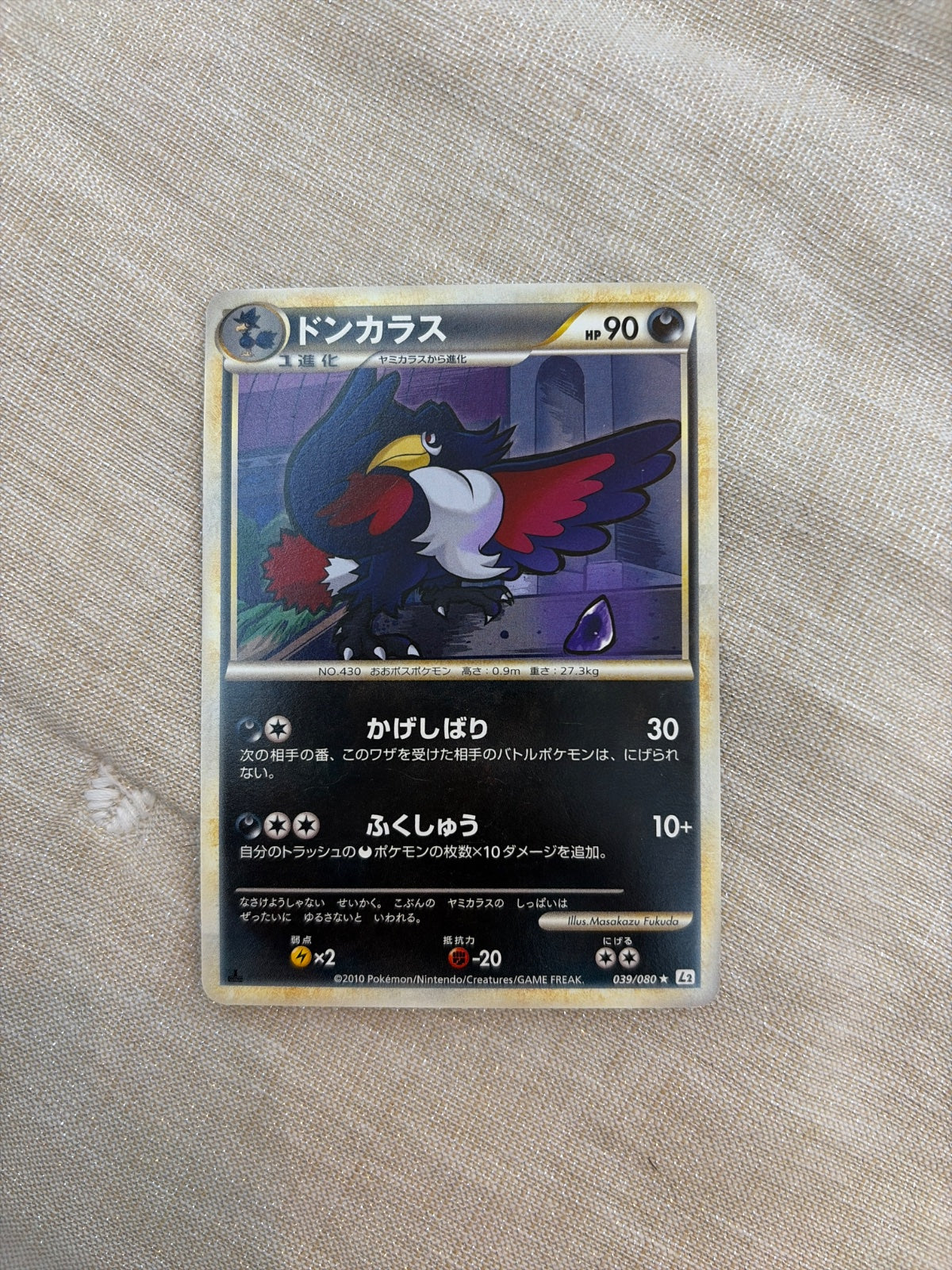Honchkrow (JP) 039/080 · 1st Edition (Reviving Legends)