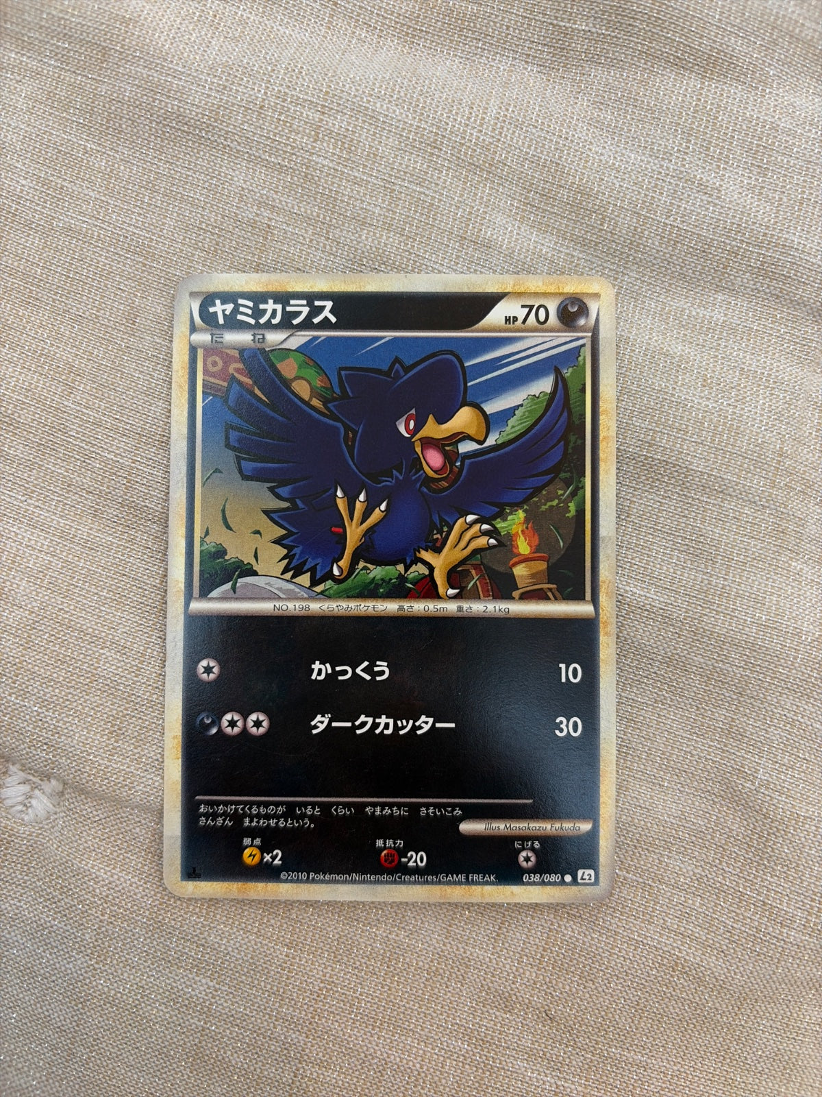 Murkrow (JP) 038/080 · 1st Edition (Reviving Legends)