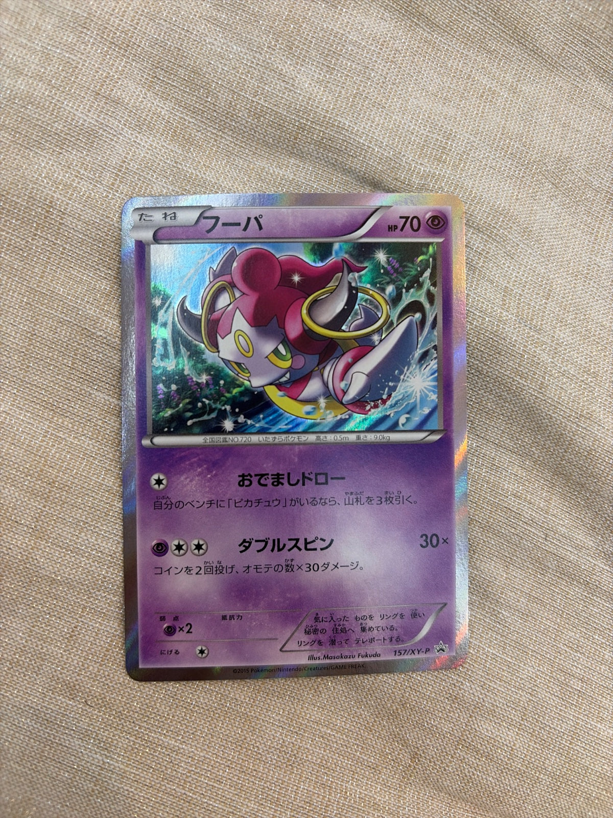 Hoopa (JP) 157/XY-P (XY Promos (JP))