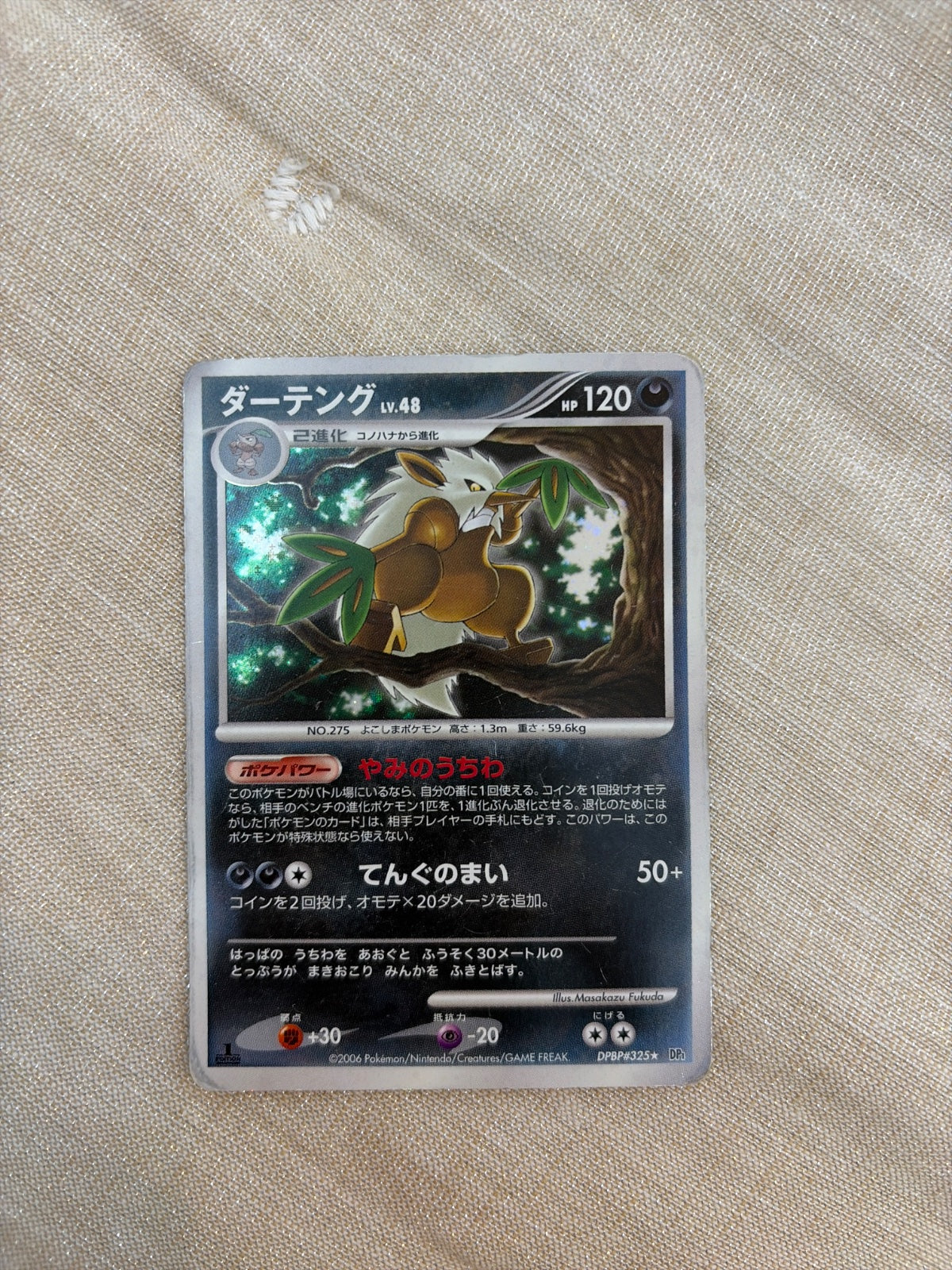 Shiftry · 1st Edition Holofoil (Space-Time Creation)