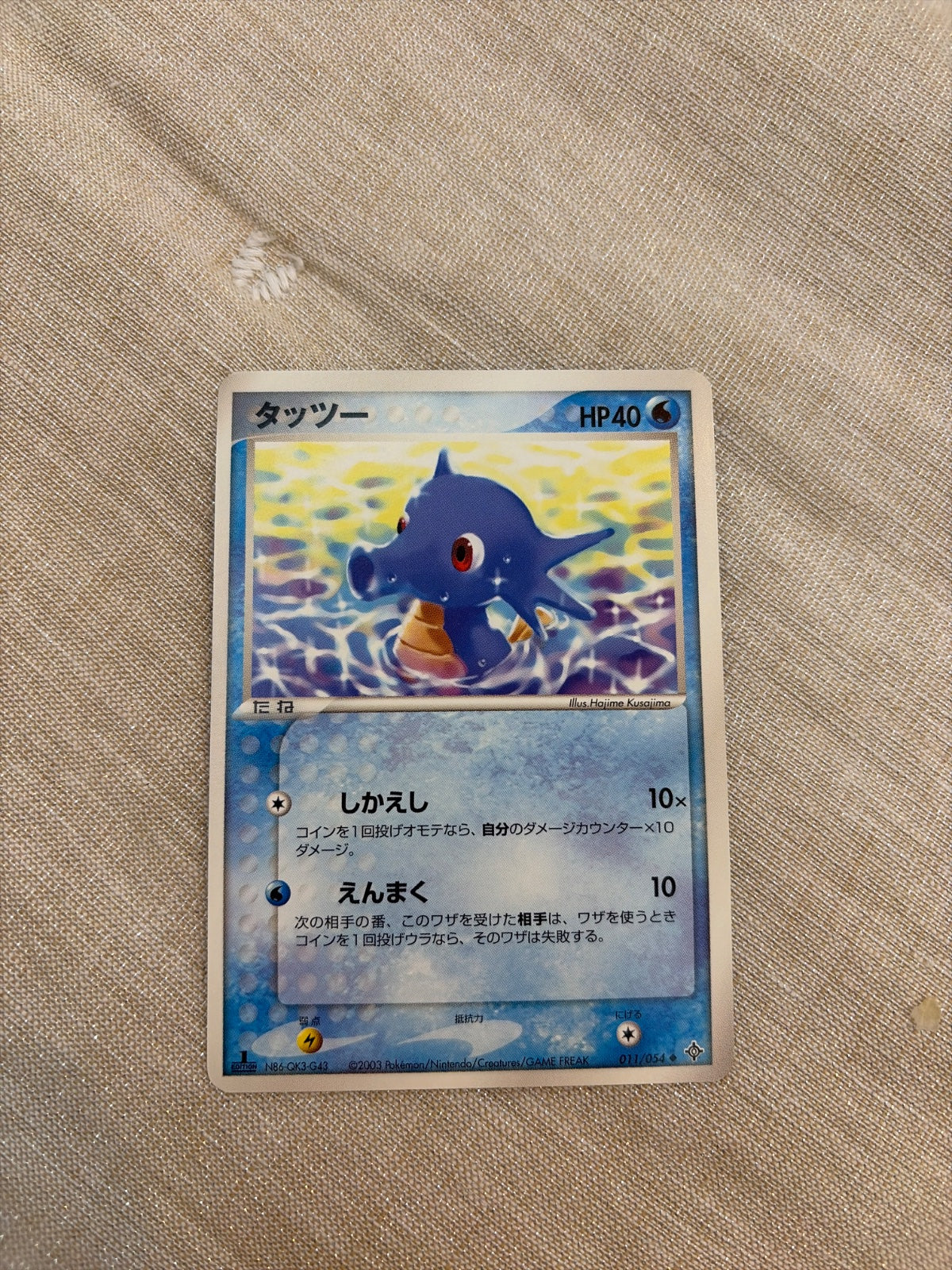 Horsea (JP) 011/054 (EX Dragon (Japanese))