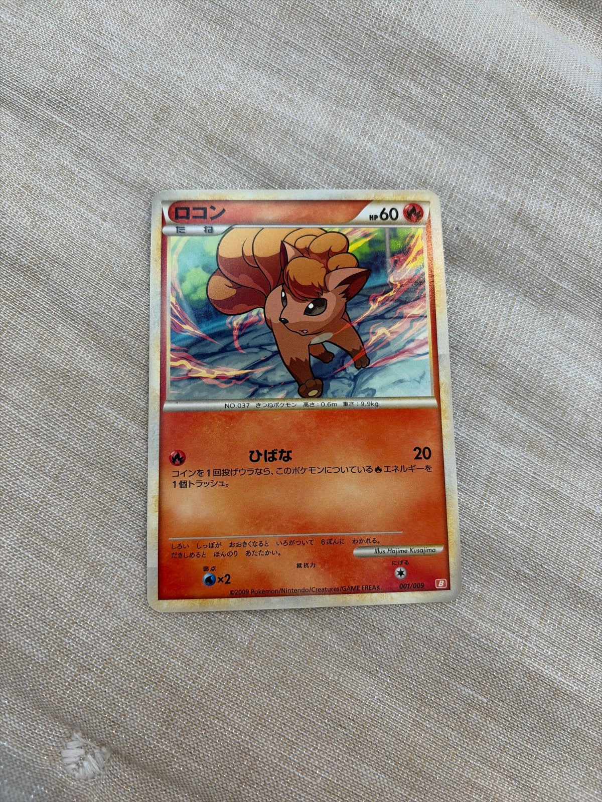 Vulpix 001/009 (Battle Starter Deck (Magmortar))