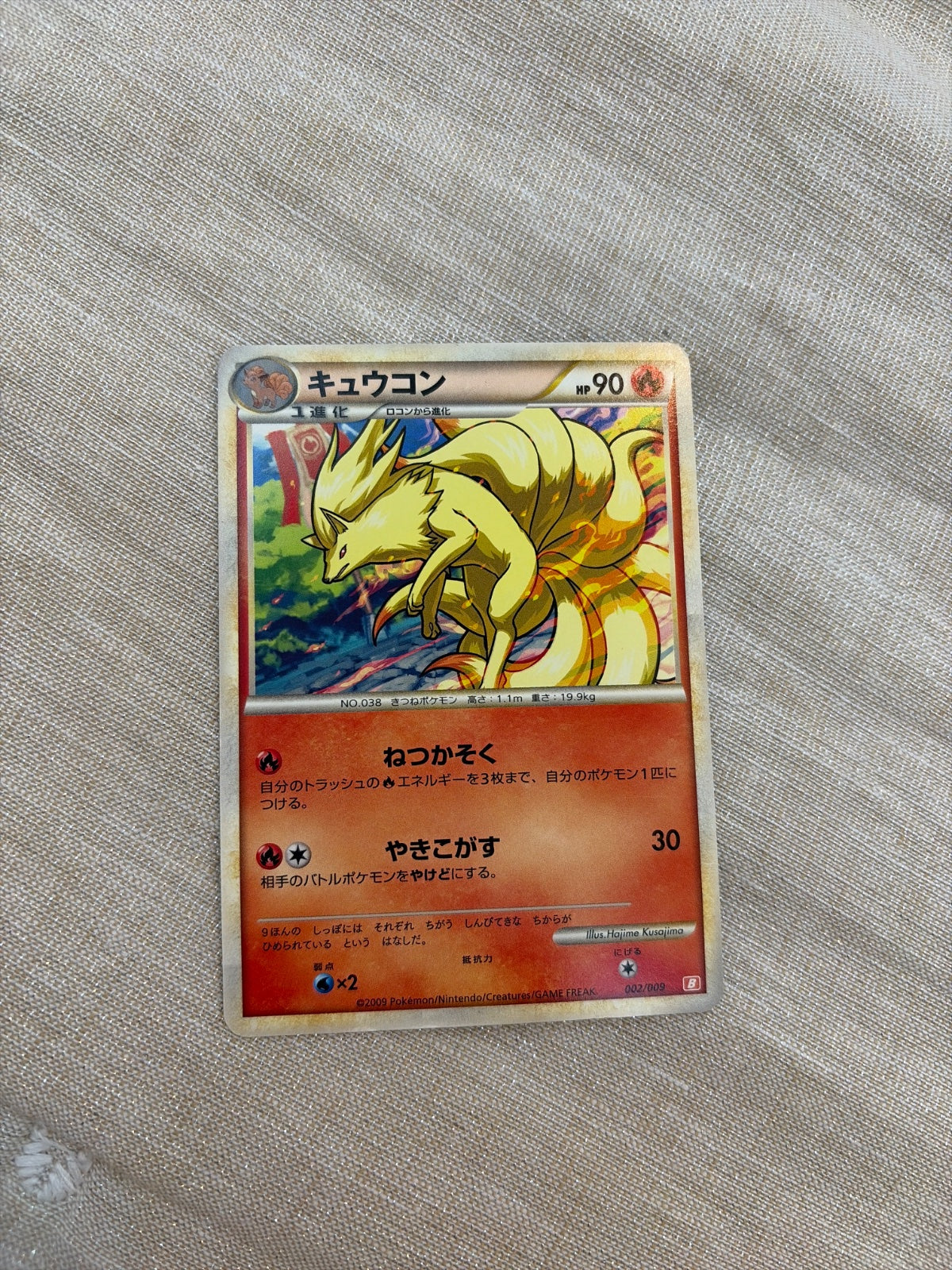 Ninetales 002/009 (Battle Starter Deck (Magmortar))