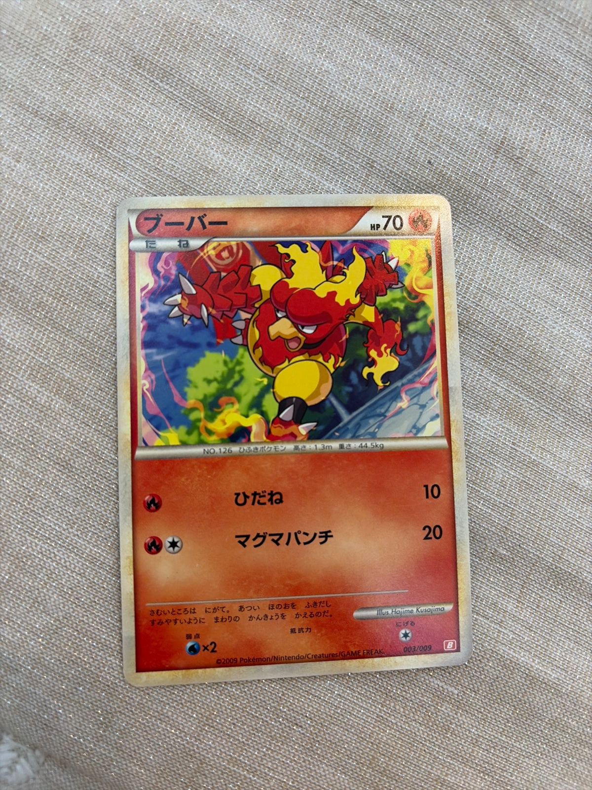 Magmar 003/009 (Battle Starter Deck (Magmortar))